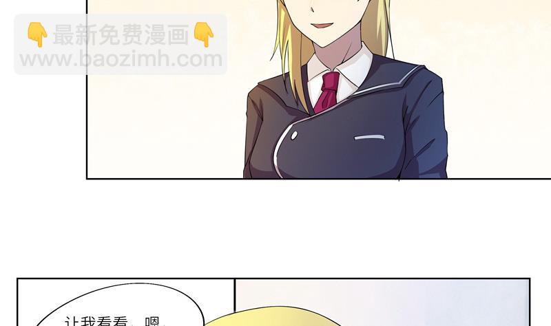 《女巫的提线》第33话 不明入侵者 第5页