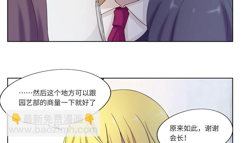 《女巫的提线》第33话 不明入侵者 第7页