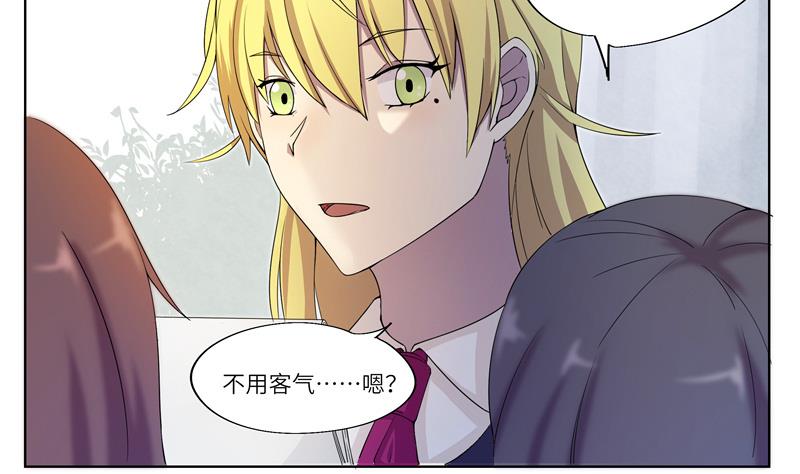 《女巫的提线》第33话 不明入侵者 第8页