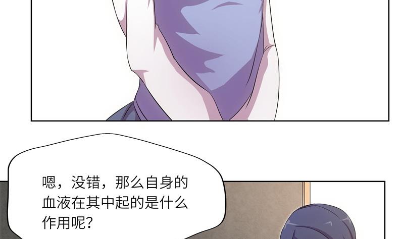 《女巫的提线》第35话 女巫的天赋 第11页