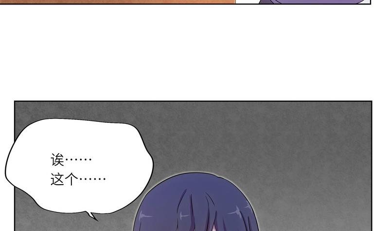 《女巫的提线》第35话 女巫的天赋 第13页