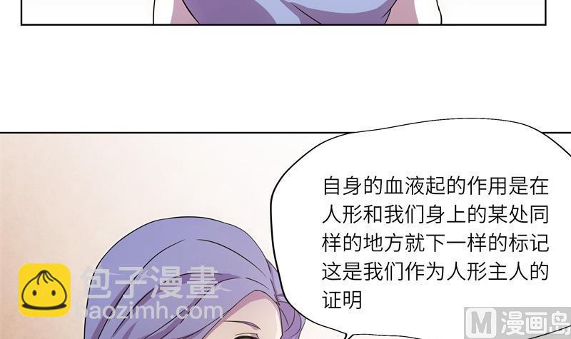 《女巫的提线》第35话 女巫的天赋 第15页