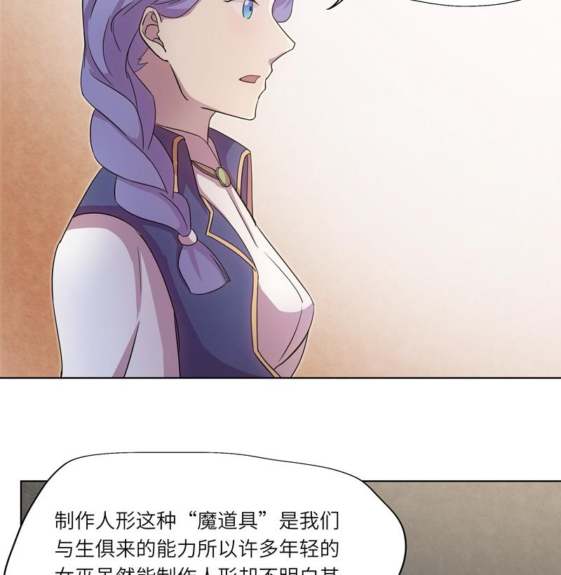 《女巫的提线》第35话 女巫的天赋 第16页