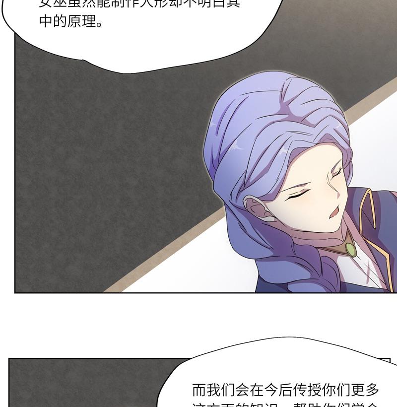 《女巫的提线》第35话 女巫的天赋 第17页