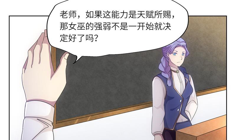 《女巫的提线》第35话 女巫的天赋 第19页