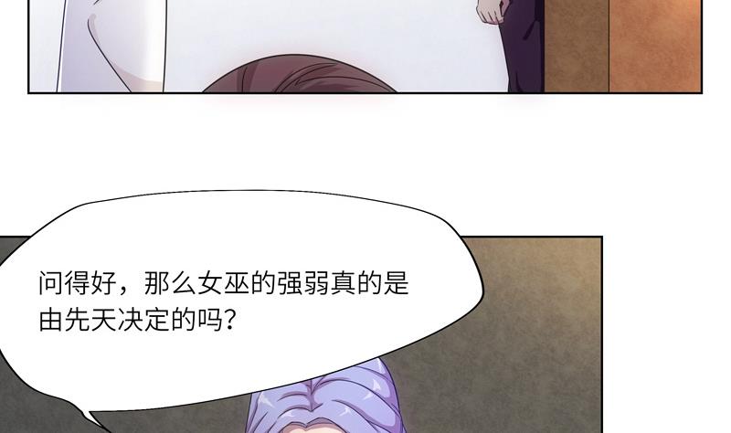 《女巫的提线》第35话 女巫的天赋 第20页