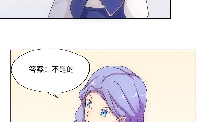 《女巫的提线》第35话 女巫的天赋 第22页