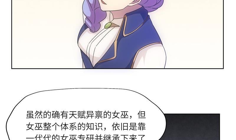 《女巫的提线》第35话 女巫的天赋 第23页