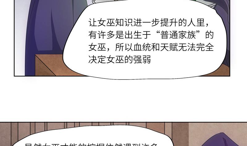 《女巫的提线》第35话 女巫的天赋 第25页