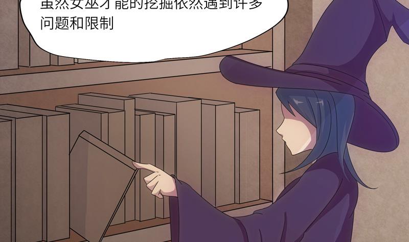 《女巫的提线》第35话 女巫的天赋 第26页