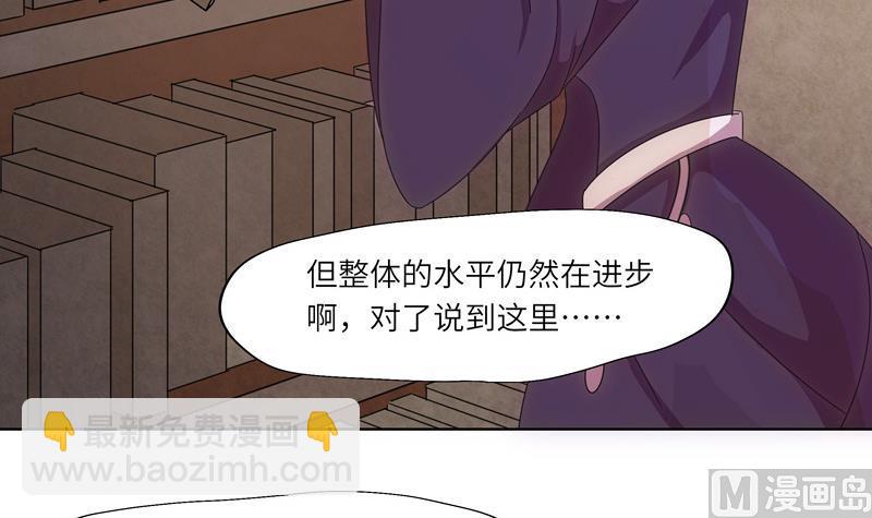 《女巫的提线》第35话 女巫的天赋 第27页