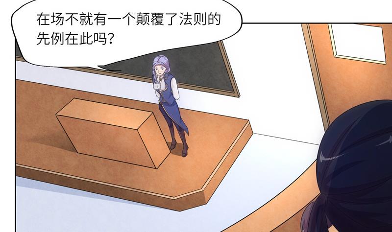 《女巫的提线》第35话 女巫的天赋 第28页