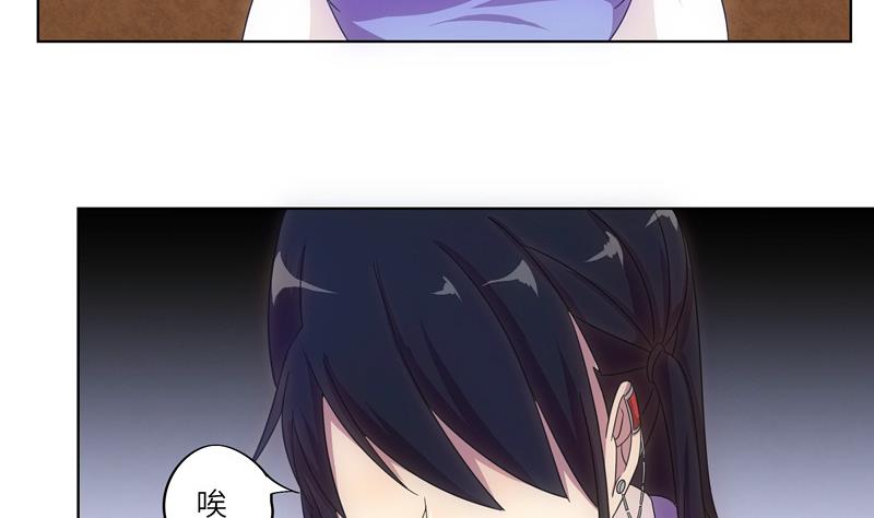 《女巫的提线》第35话 女巫的天赋 第31页