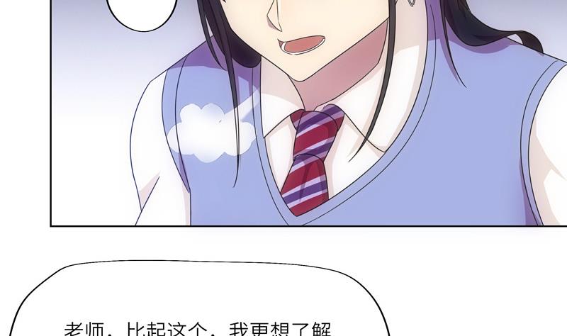 《女巫的提线》第35话 女巫的天赋 第32页