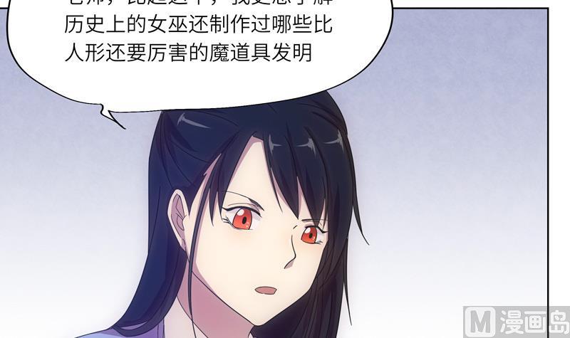 《女巫的提线》第35话 女巫的天赋 第33页