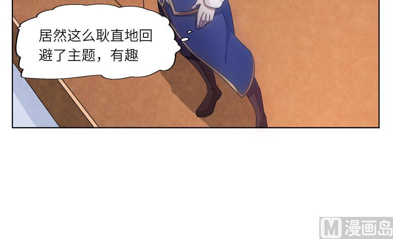 《女巫的提线》第35话 女巫的天赋 第36页