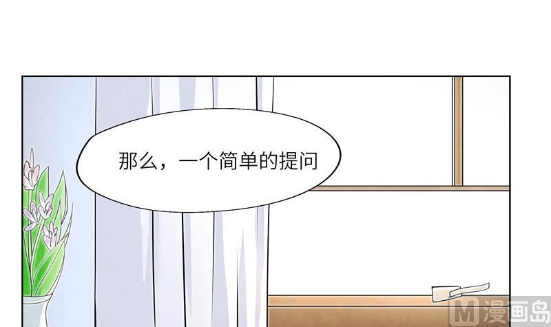 《女巫的提线》第35话 女巫的天赋 第3页