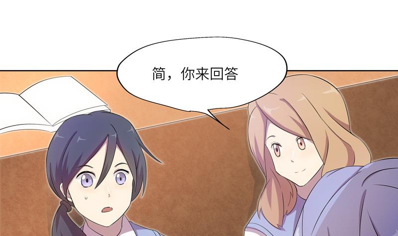 《女巫的提线》第35话 女巫的天赋 第8页