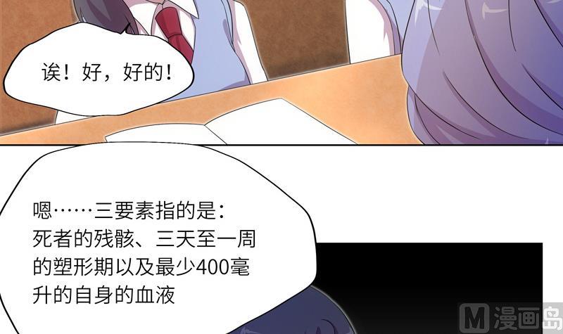 《女巫的提线》第35话 女巫的天赋 第9页