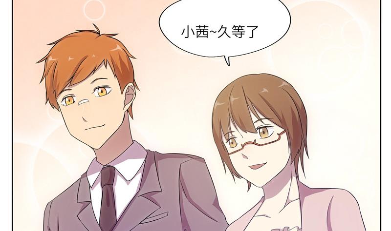 《女巫的提线》第37话 宴会 第10页