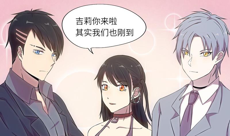 《女巫的提线》第37话 宴会 第13页