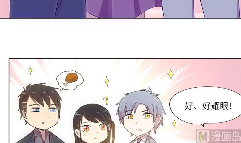 《女巫的提线》第37话 宴会 第15页