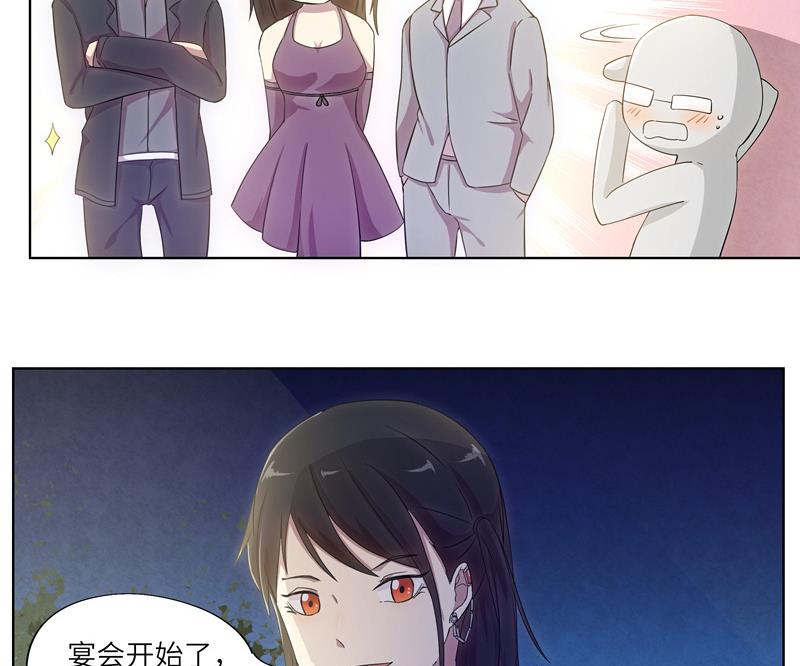 《女巫的提线》第37话 宴会 第16页