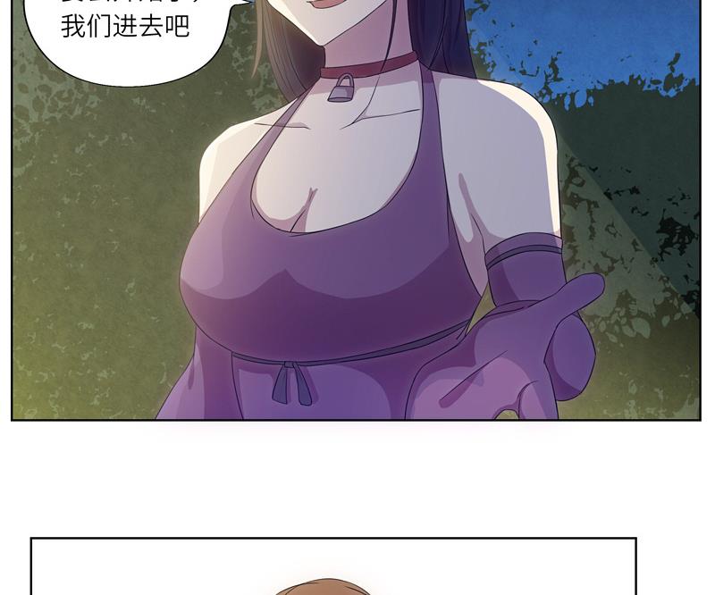 《女巫的提线》第37话 宴会 第17页