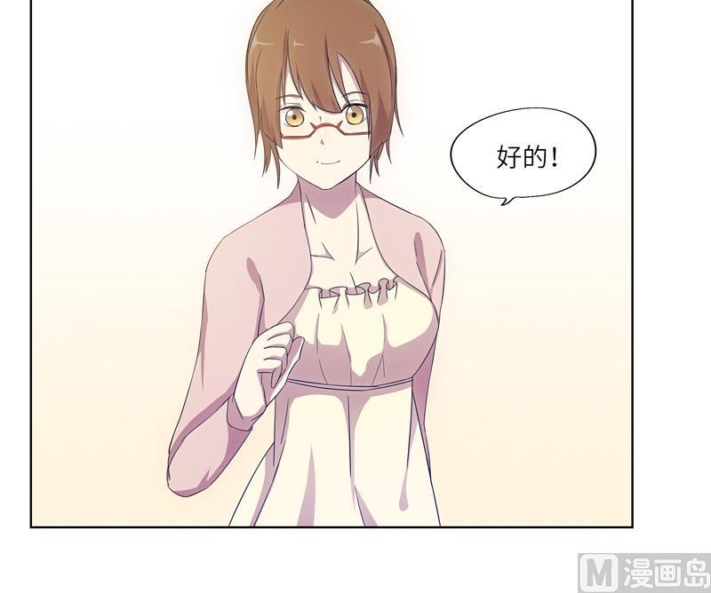 《女巫的提线》第37话 宴会 第18页