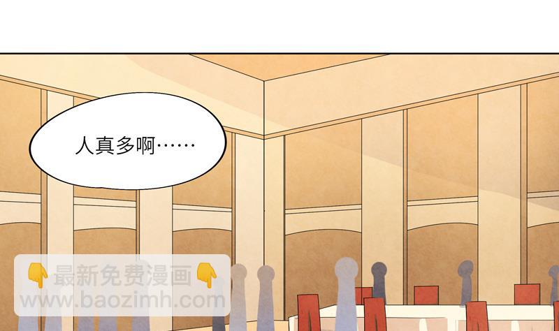 《女巫的提线》第37话 宴会 第19页