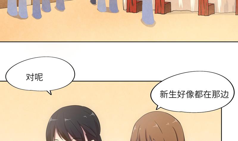 《女巫的提线》第37话 宴会 第20页