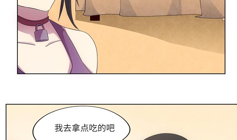 《女巫的提线》第37话 宴会 第23页