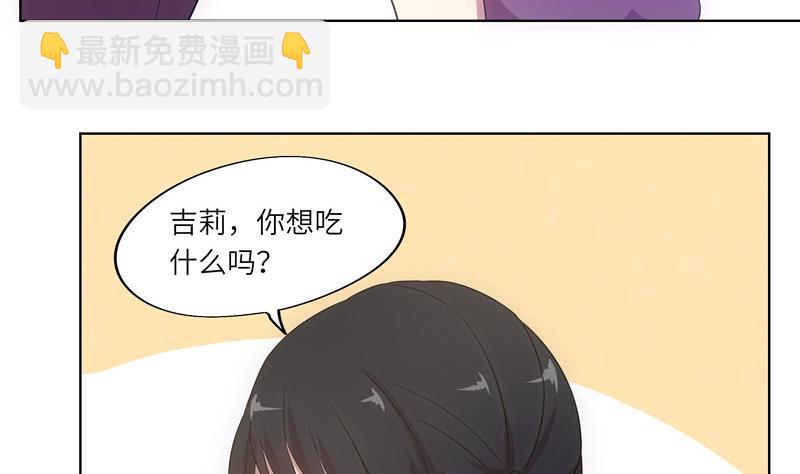 《女巫的提线》第37话 宴会 第25页