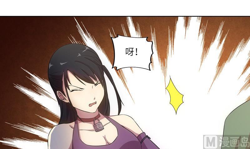 《女巫的提线》第37话 宴会 第27页