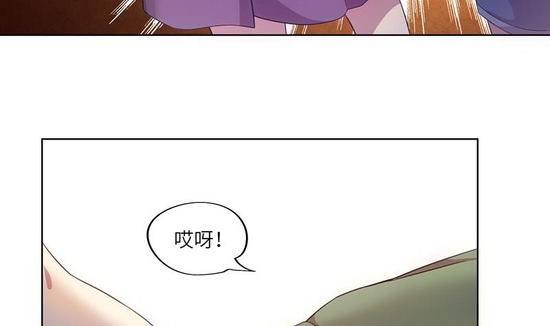 《女巫的提线》第37话 宴会 第29页