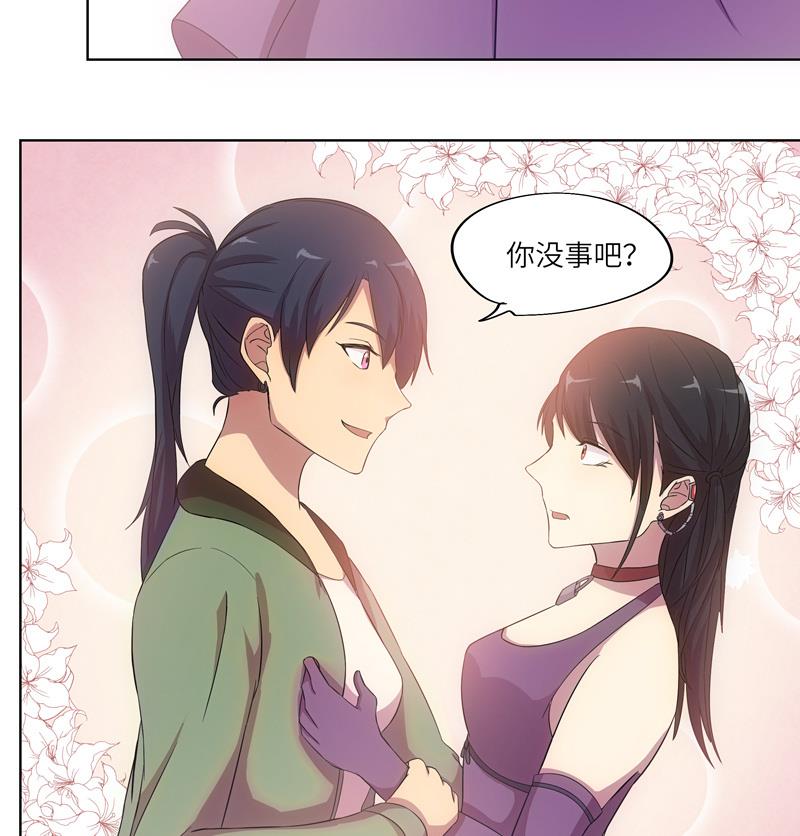 《女巫的提线》第37话 宴会 第32页