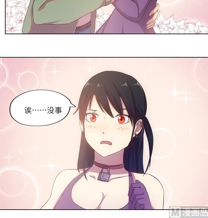 《女巫的提线》第37话 宴会 第33页