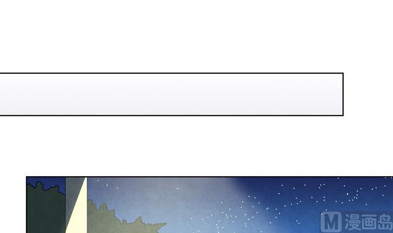 《女巫的提线》第37话 宴会 第3页