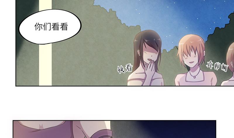 《女巫的提线》第37话 宴会 第4页