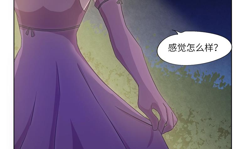 《女巫的提线》第37话 宴会 第5页