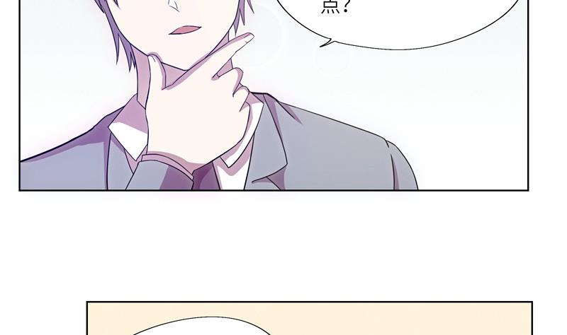 《女巫的提线》第37话 宴会 第7页