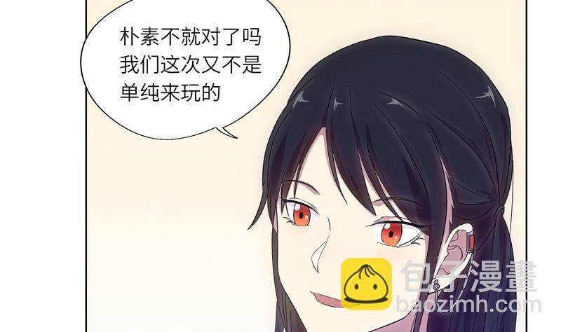 《女巫的提线》第37话 宴会 第8页