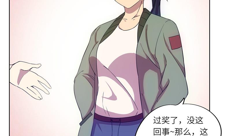 《女巫的提线》第38话 难得的放松 第10页