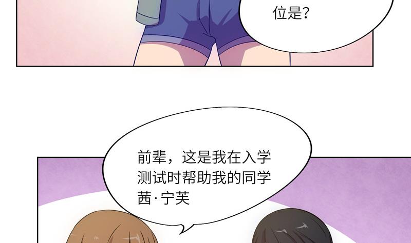 《女巫的提线》第38话 难得的放松 第11页
