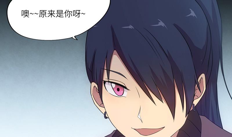 《女巫的提线》第38话 难得的放松 第14页