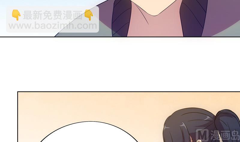 《女巫的提线》第38话 难得的放松 第15页