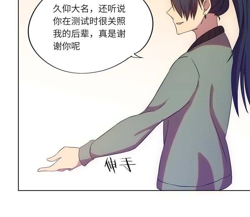 《女巫的提线》第38话 难得的放松 第16页