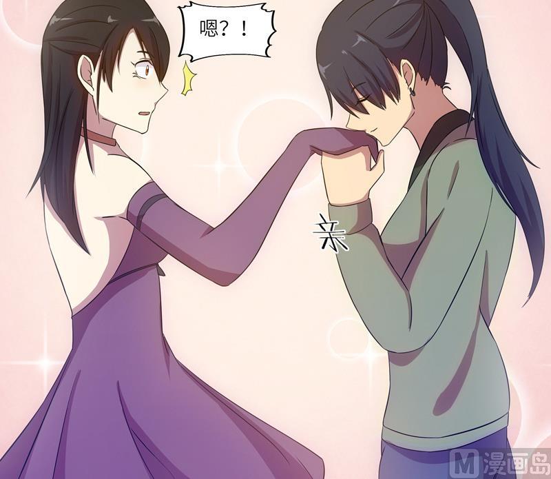 《女巫的提线》第38话 难得的放松 第18页
