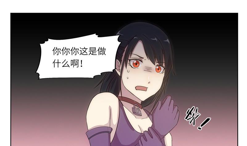 《女巫的提线》第38话 难得的放松 第19页