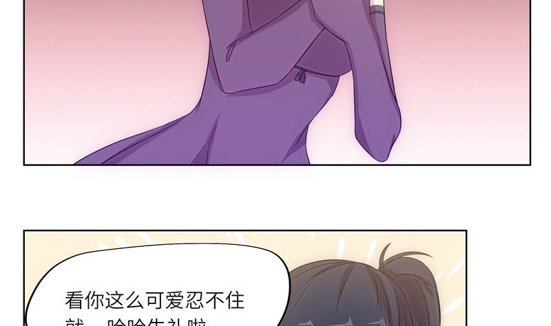 《女巫的提线》第38话 难得的放松 第20页